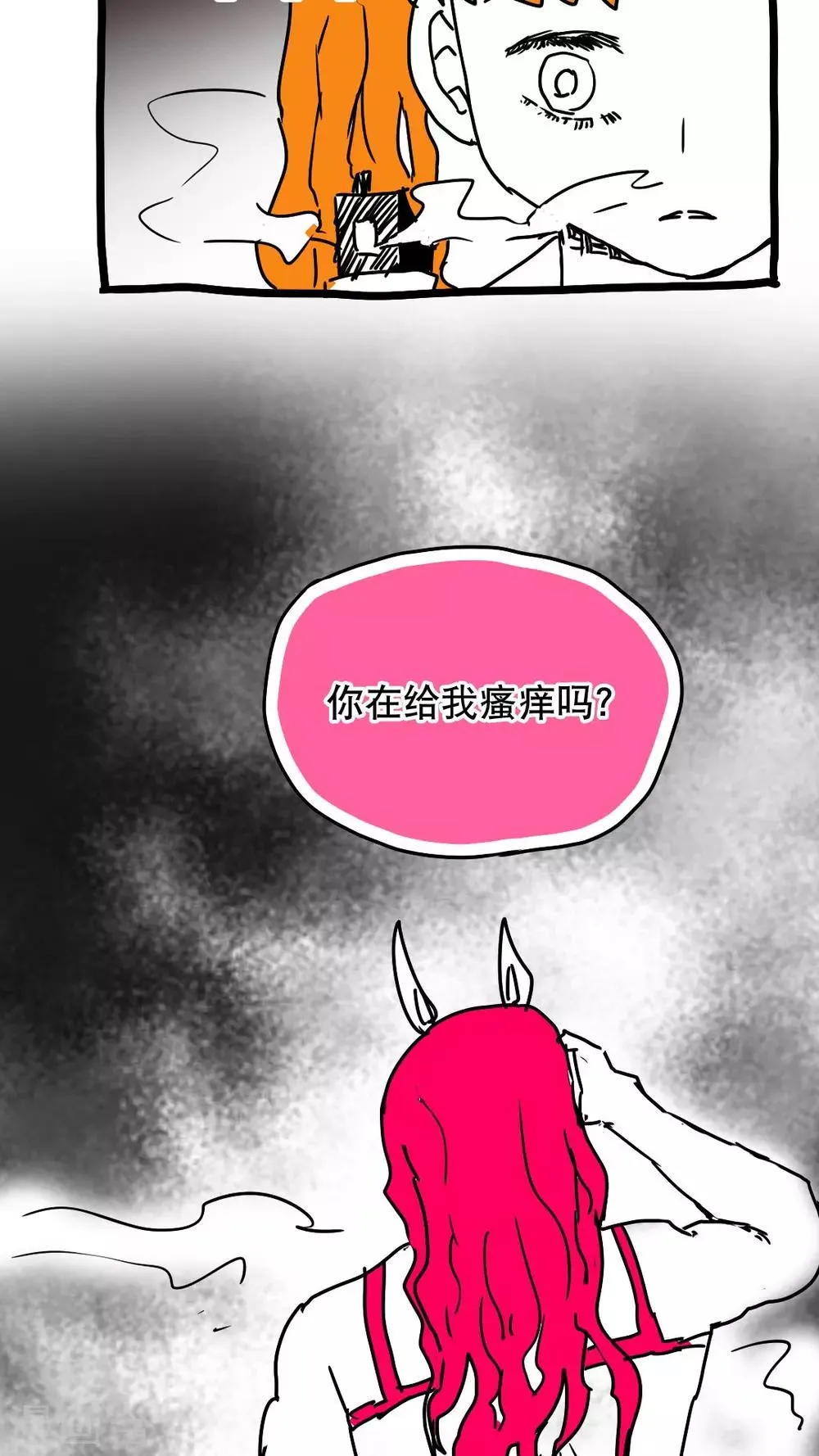 第121话 第12页