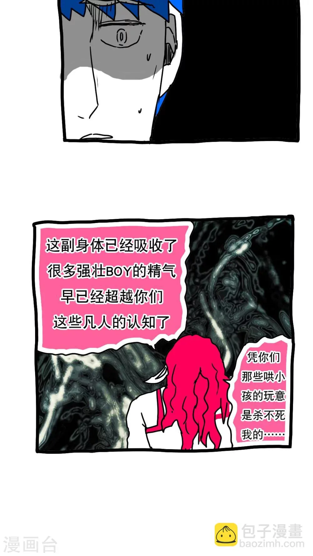 第121话 第14页