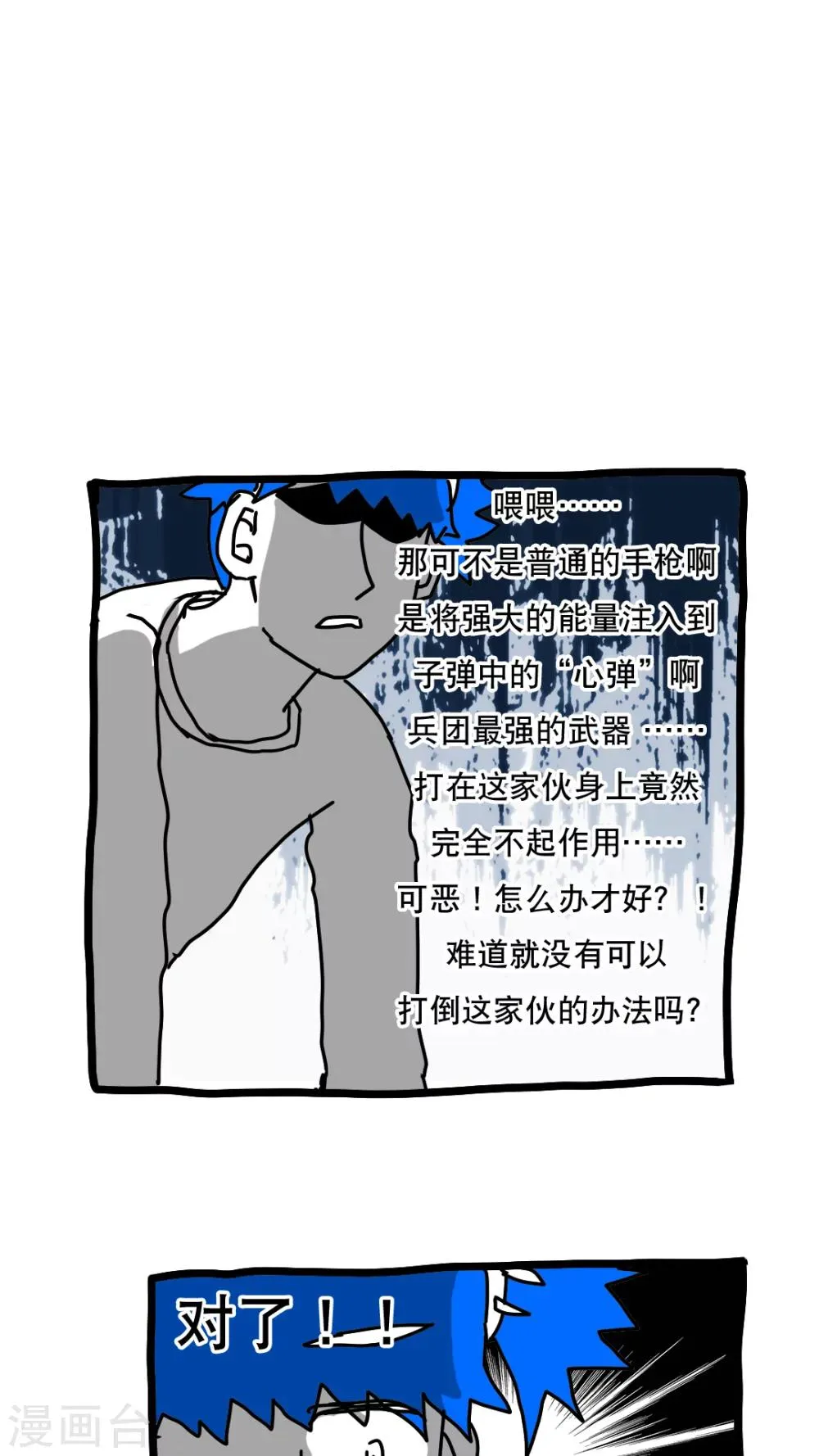 第121话 第15页