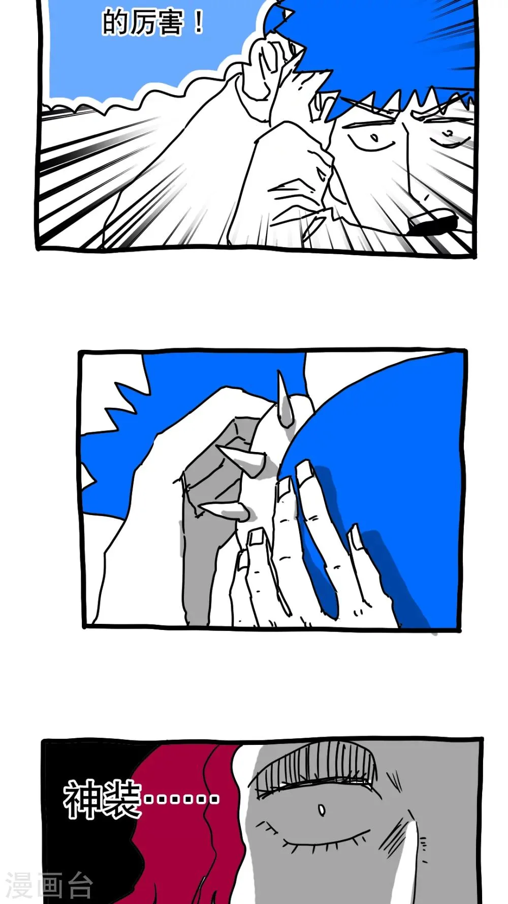 第121话 第17页
