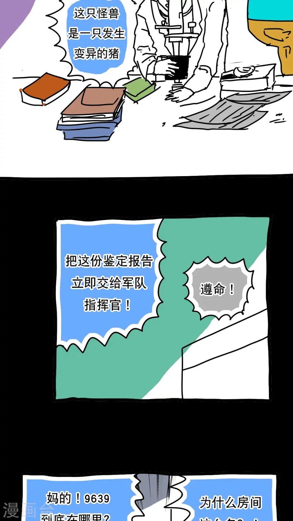 第122话 第4页