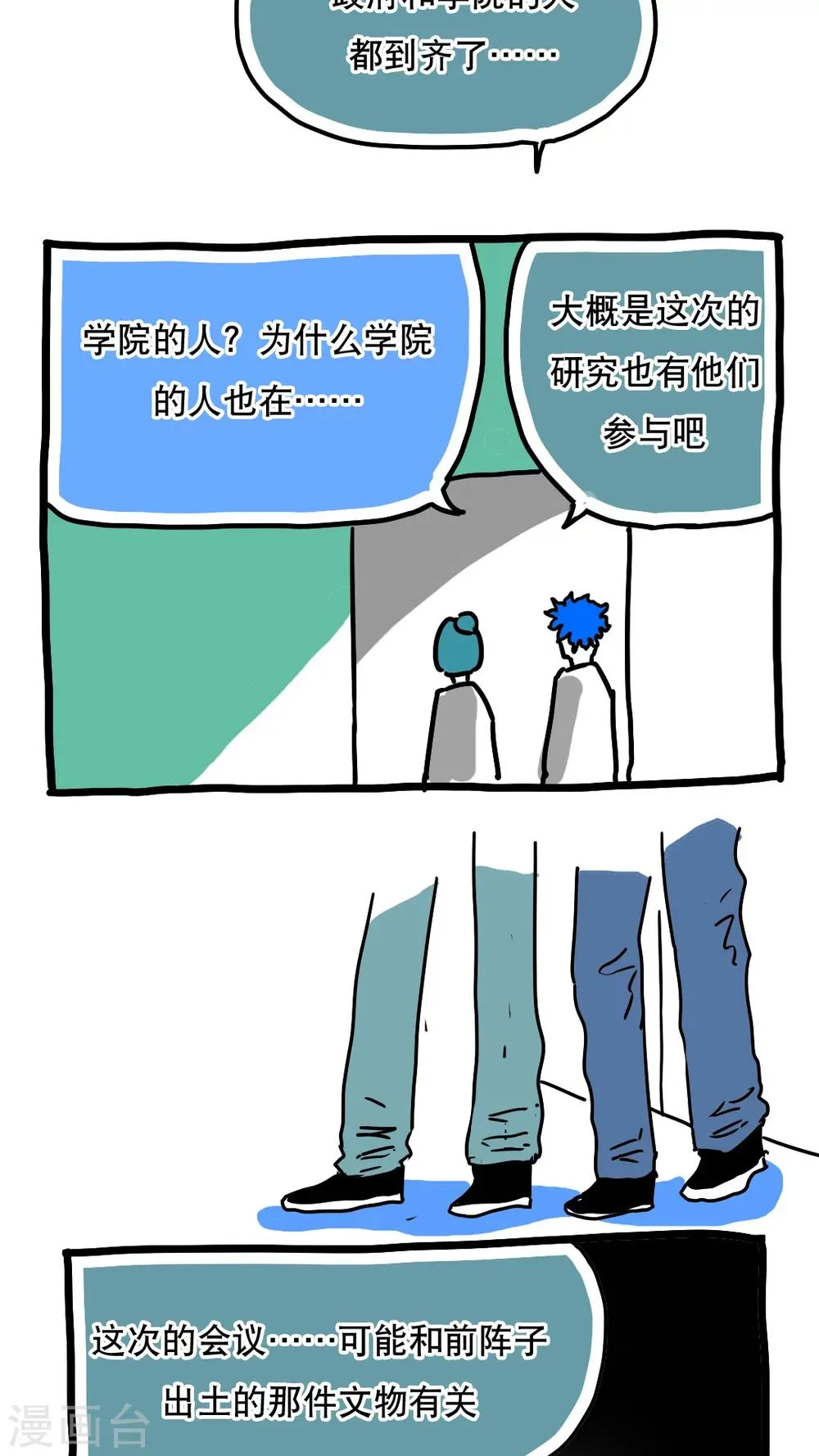 第122话 第10页