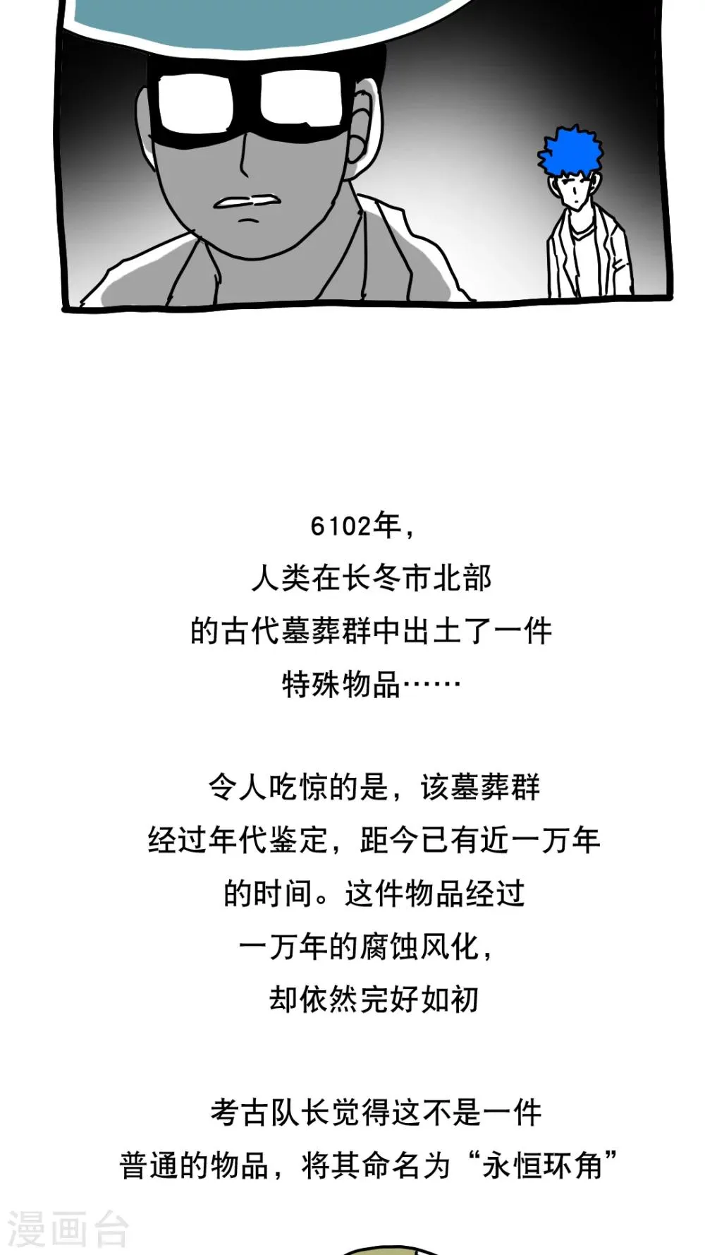 第122话 第11页