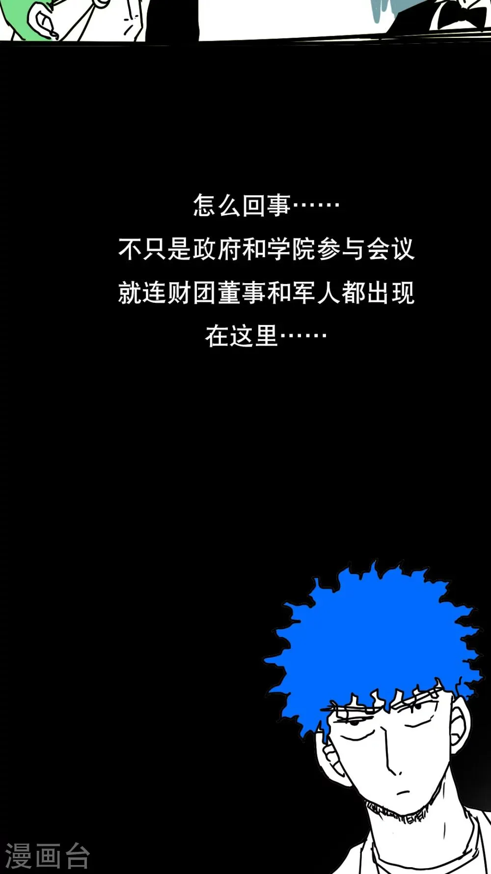 第122话 第18页