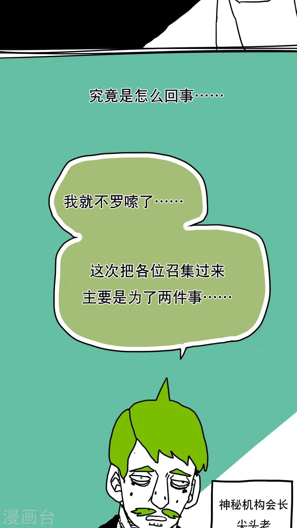 第122话 第19页