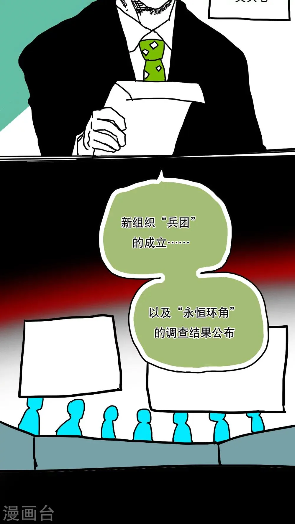 第122话 第20页