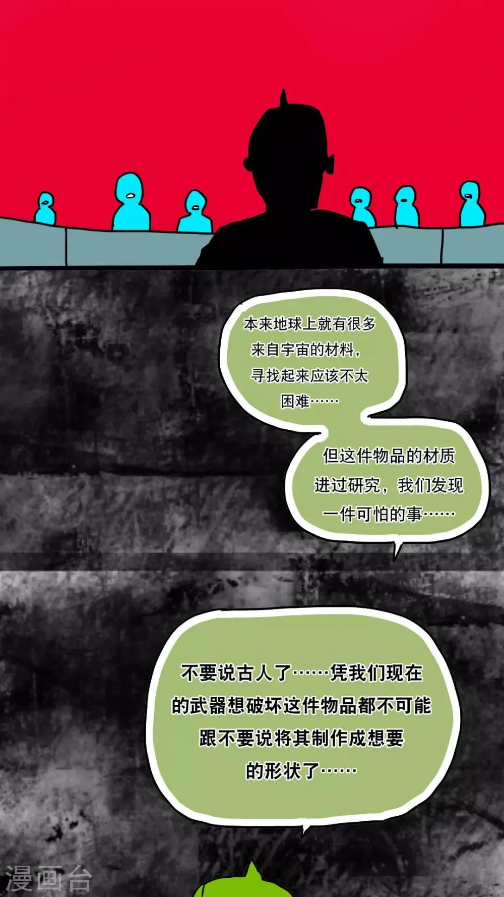 第123话 第6页