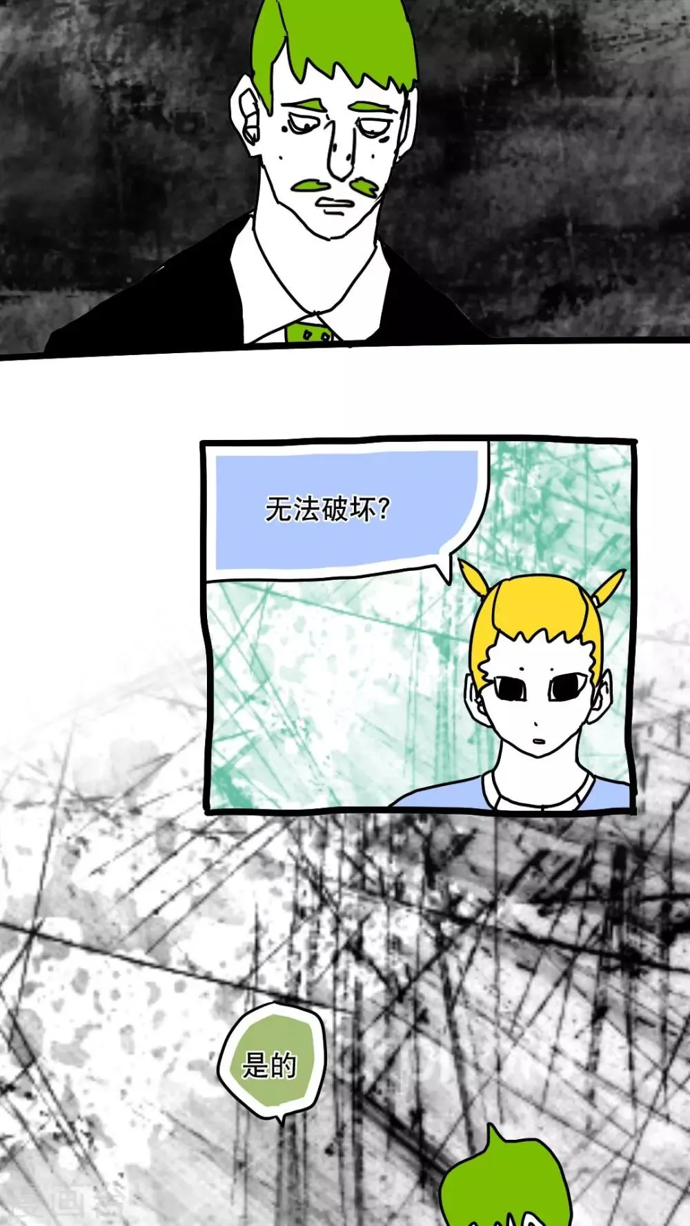 第123话 第7页