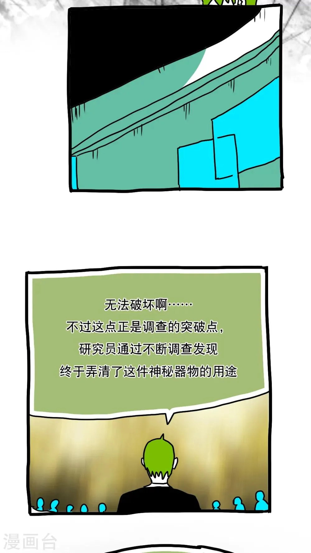 第123话 第8页