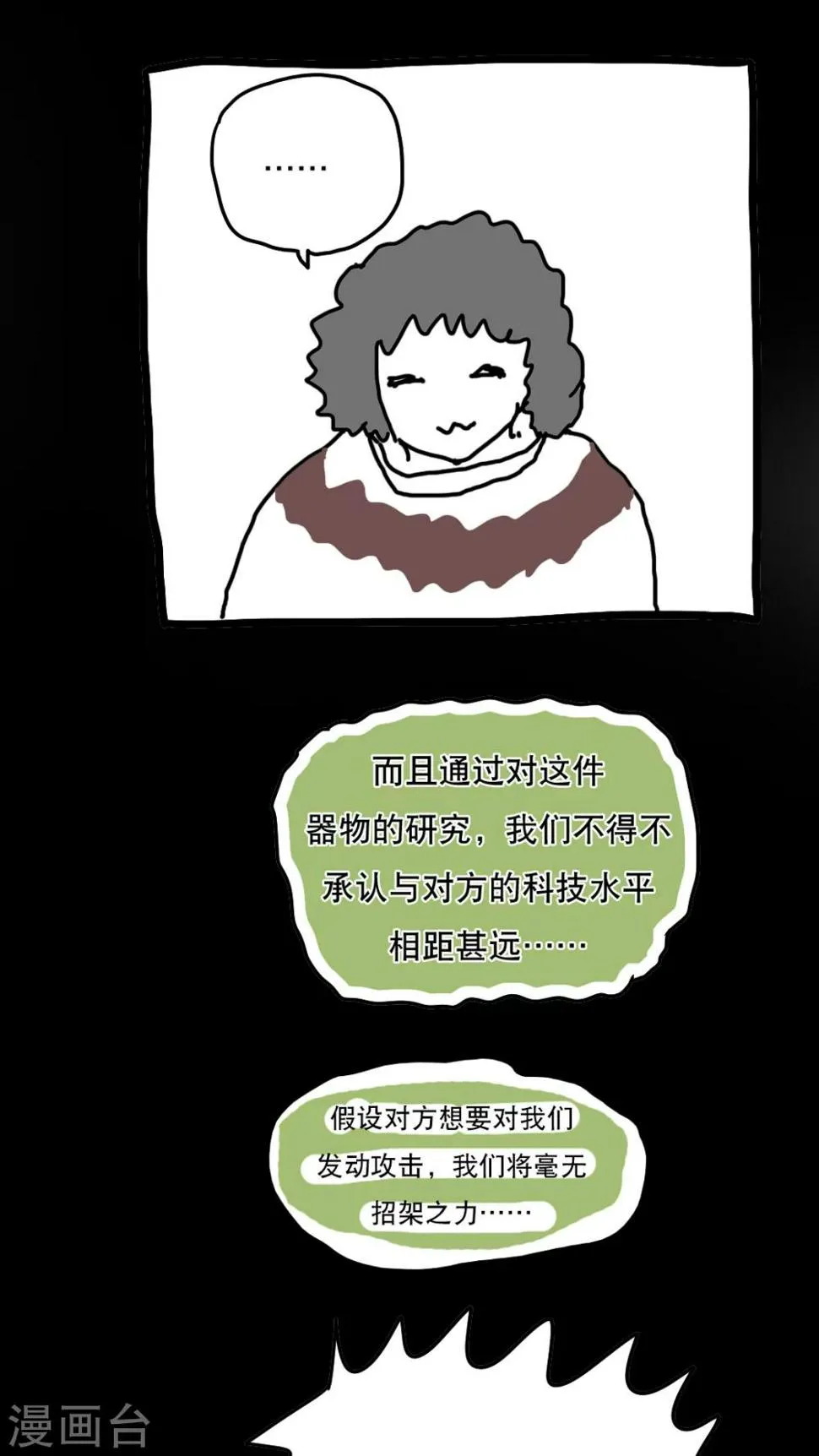 第123话 第10页