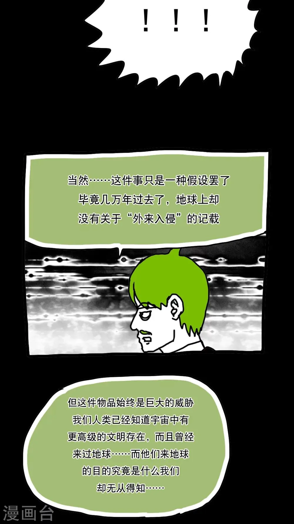 第123话 第11页