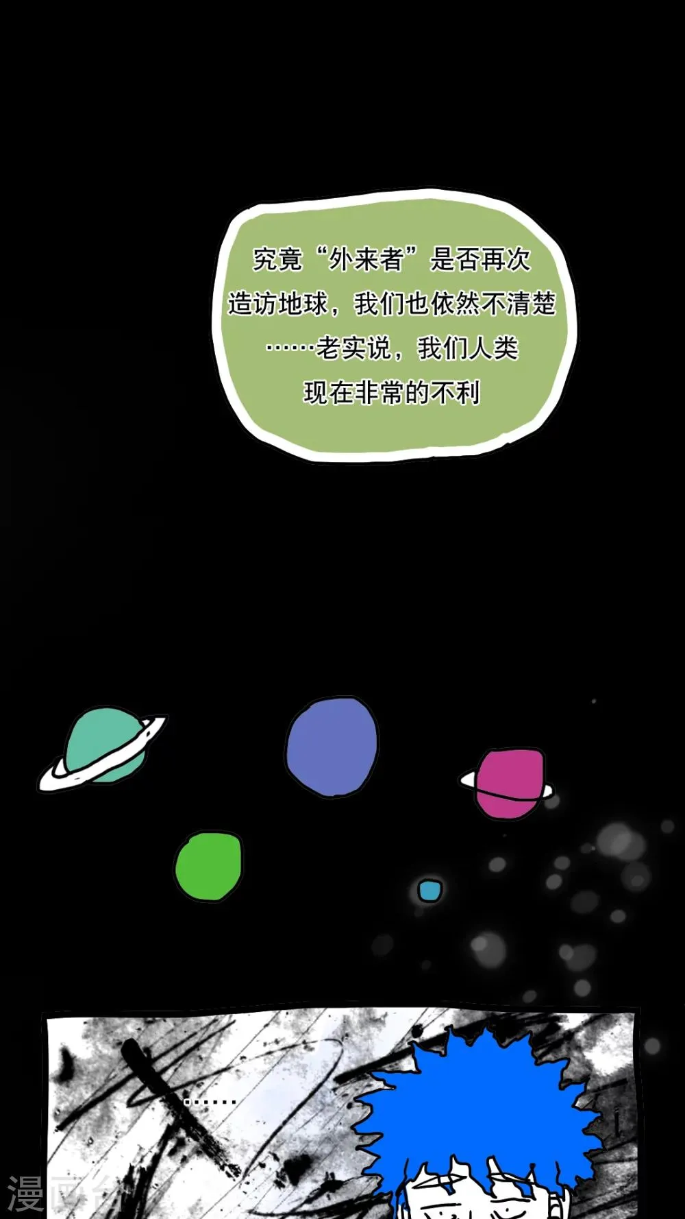 第123话 第12页