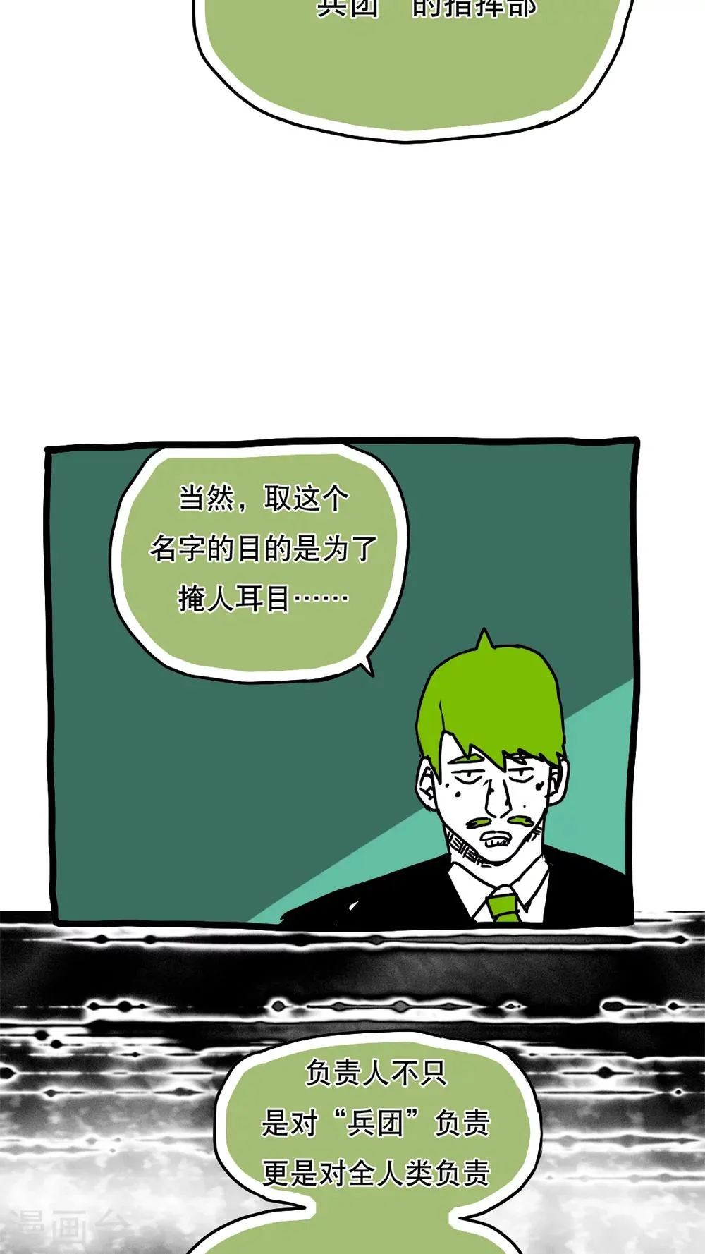 第124话 第2页