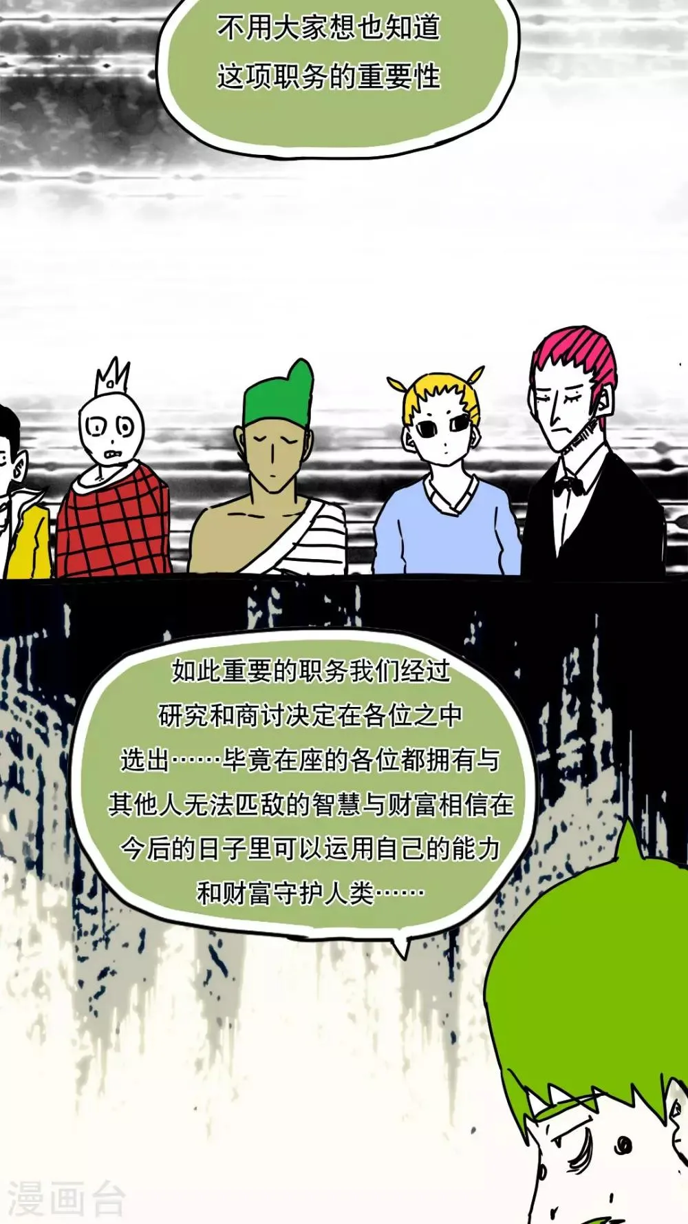 第124话 第3页