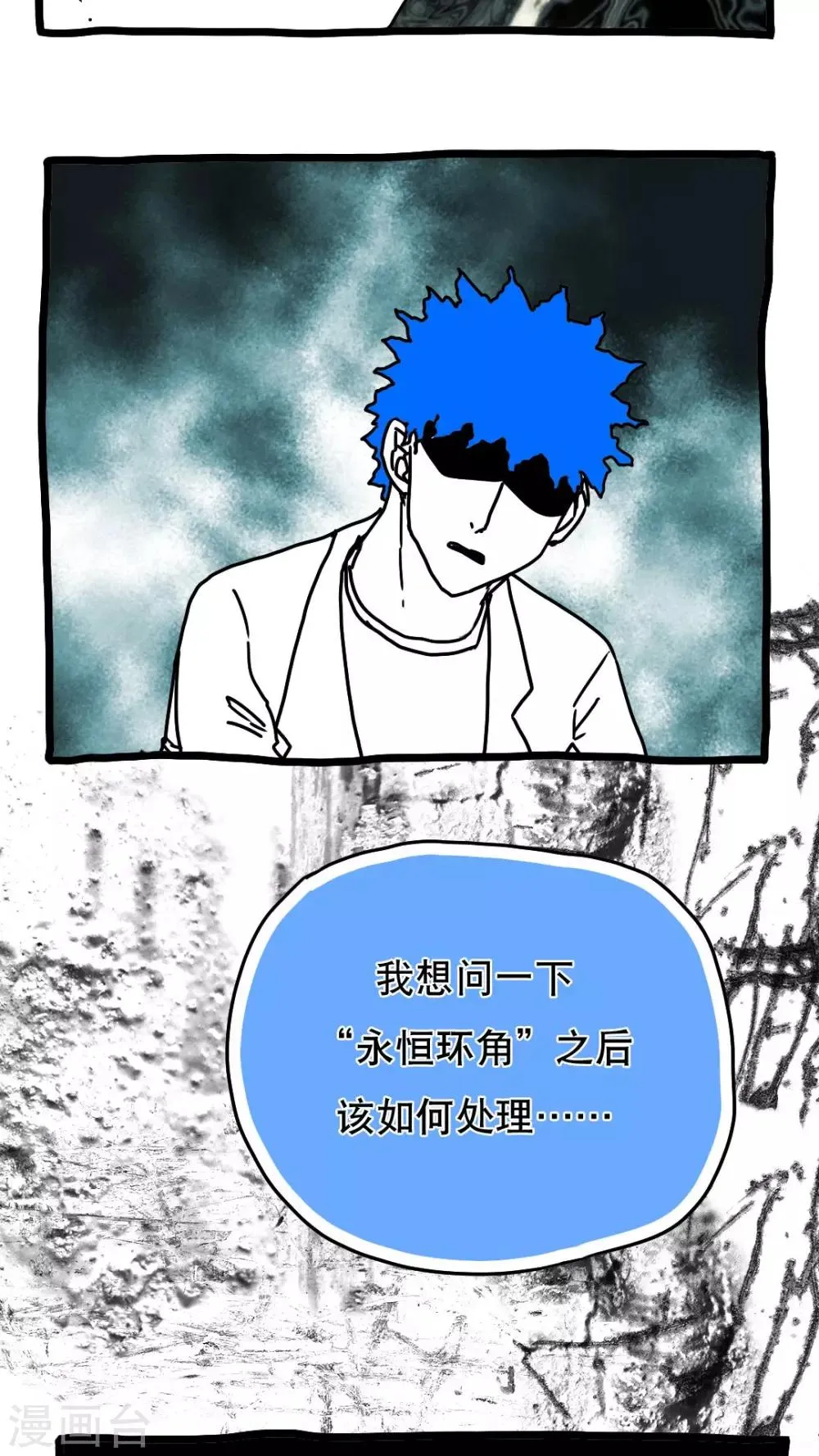 第124话 第8页