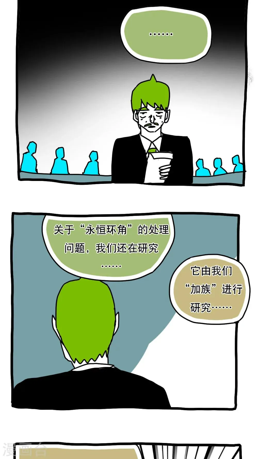 第124话 第9页