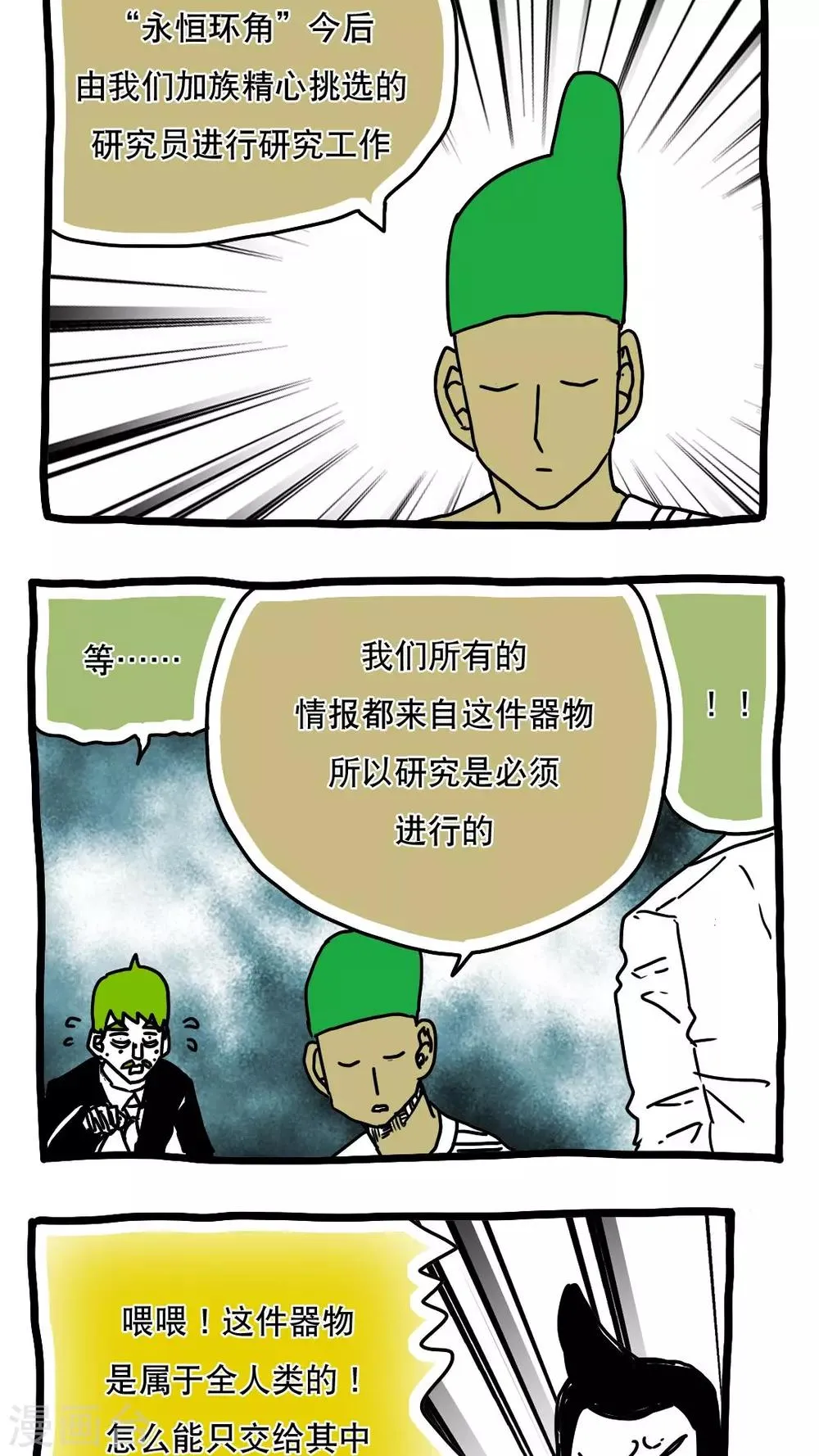 第124话 第10页