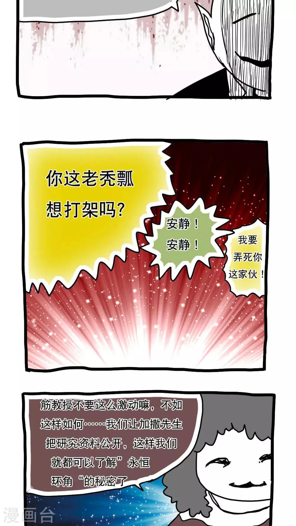 第124话 第12页