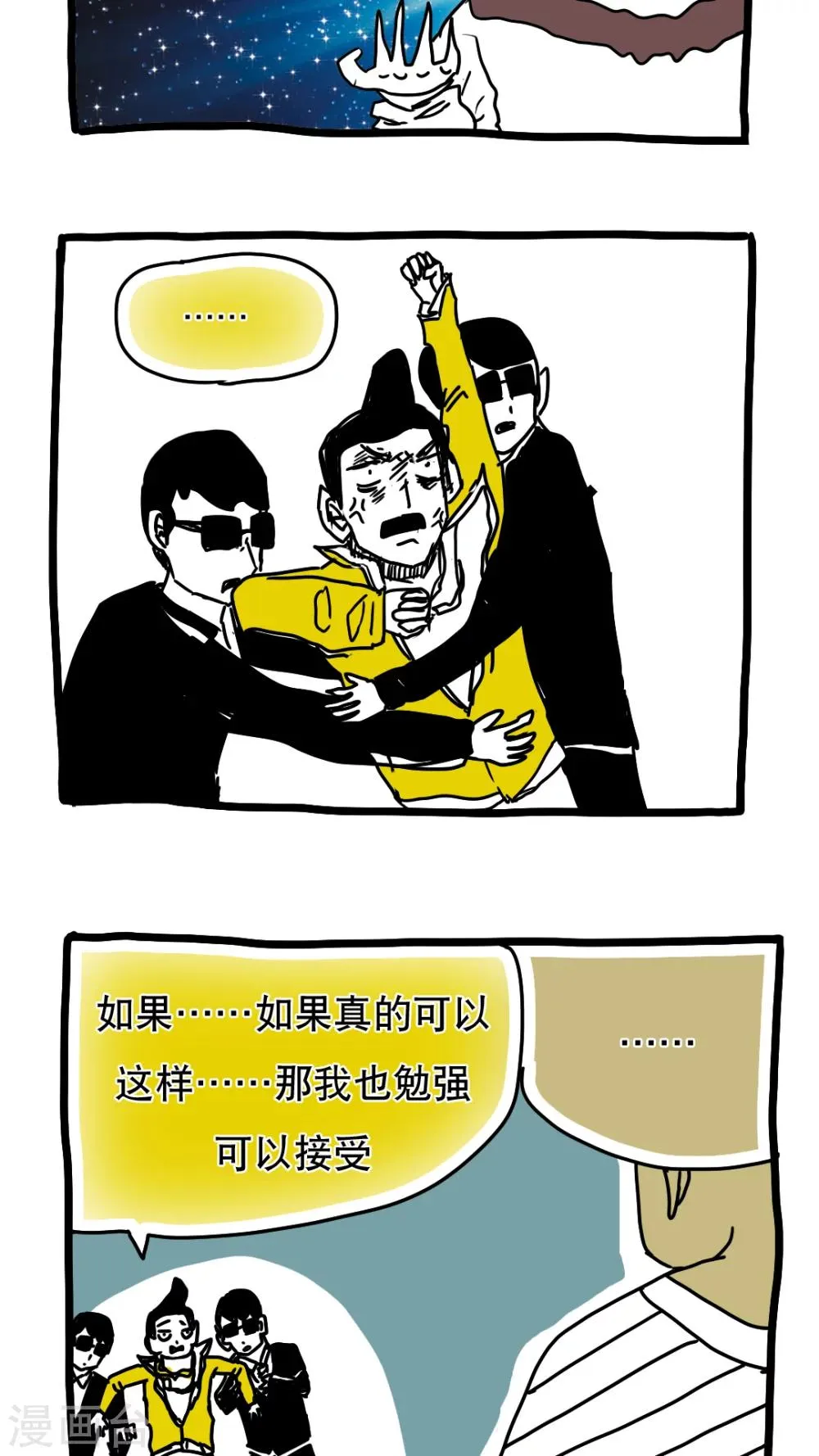 第124话 第13页