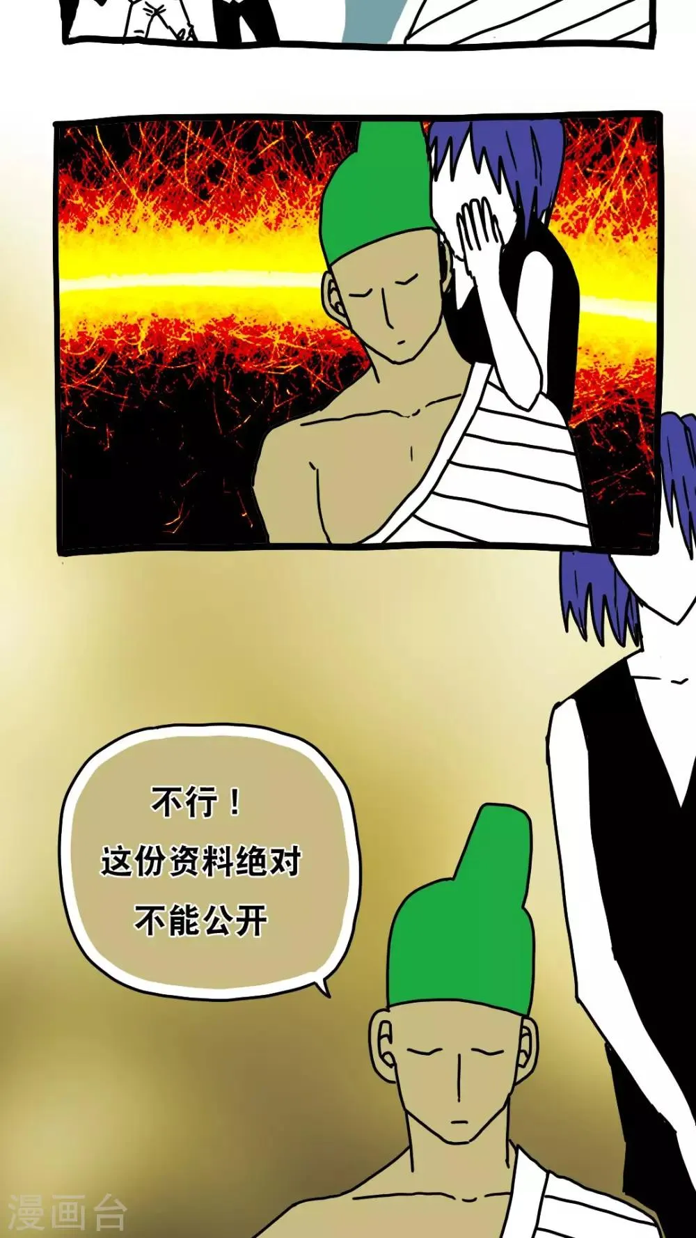 第124话 第14页