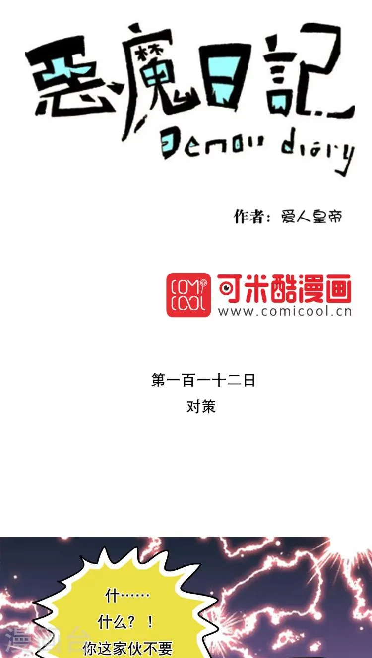 第125话 第1页