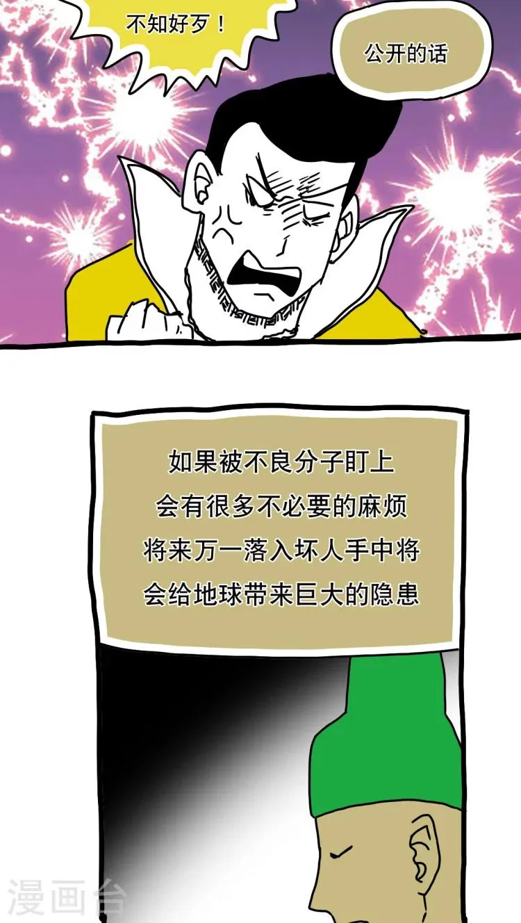 第125话 第2页