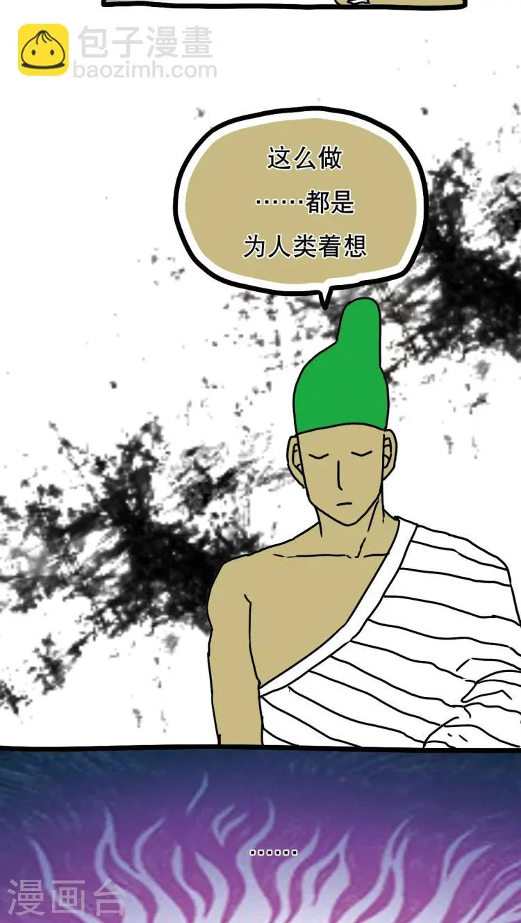 第125话 第3页