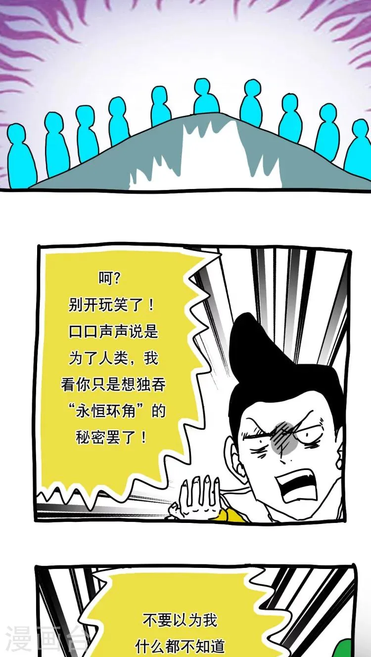 第125话 第4页