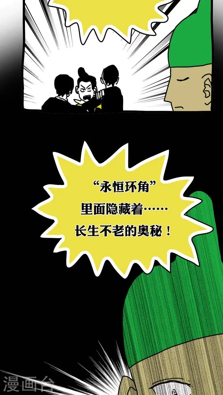 第125话 第5页