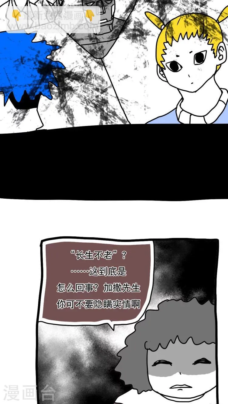 第125话 第7页