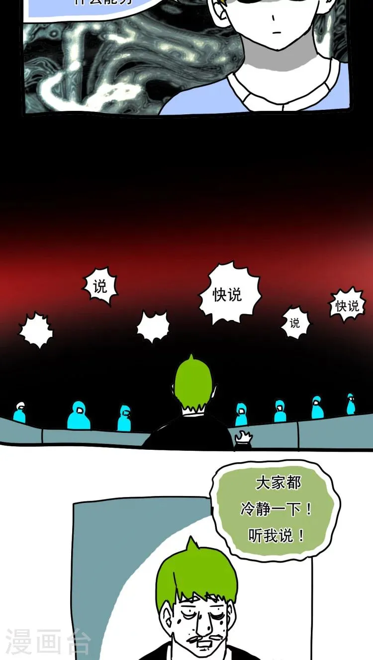 第125话 第10页