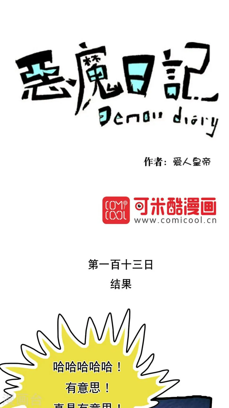第126话 第1页