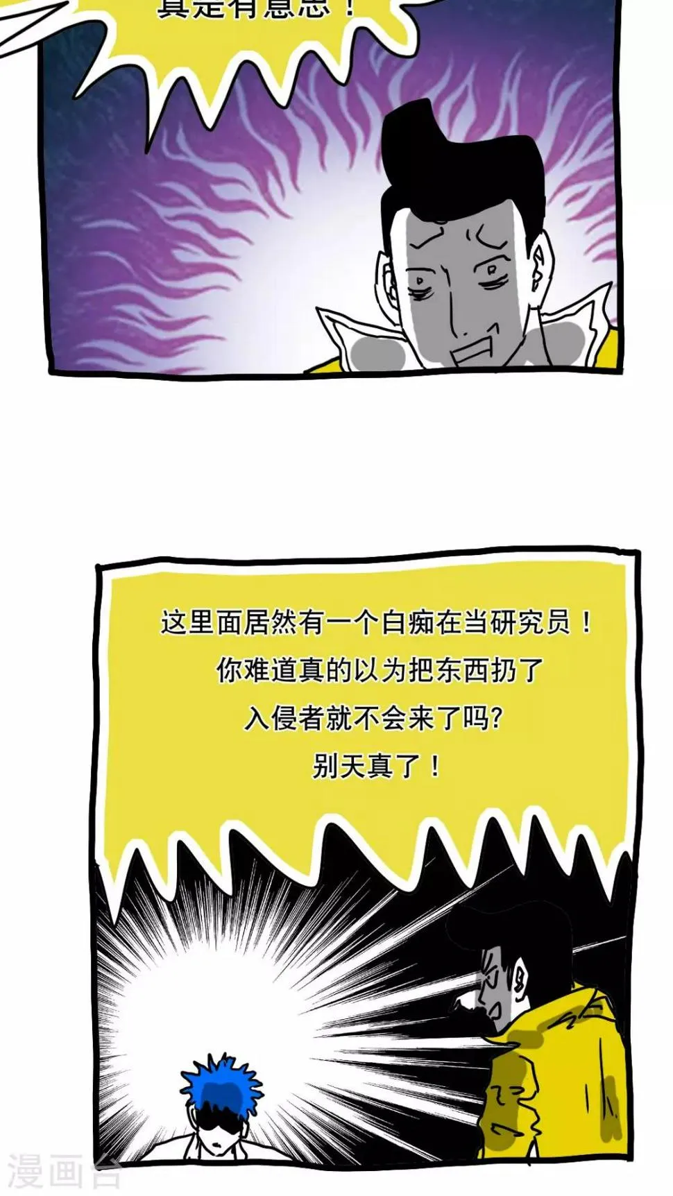 第126话 第2页