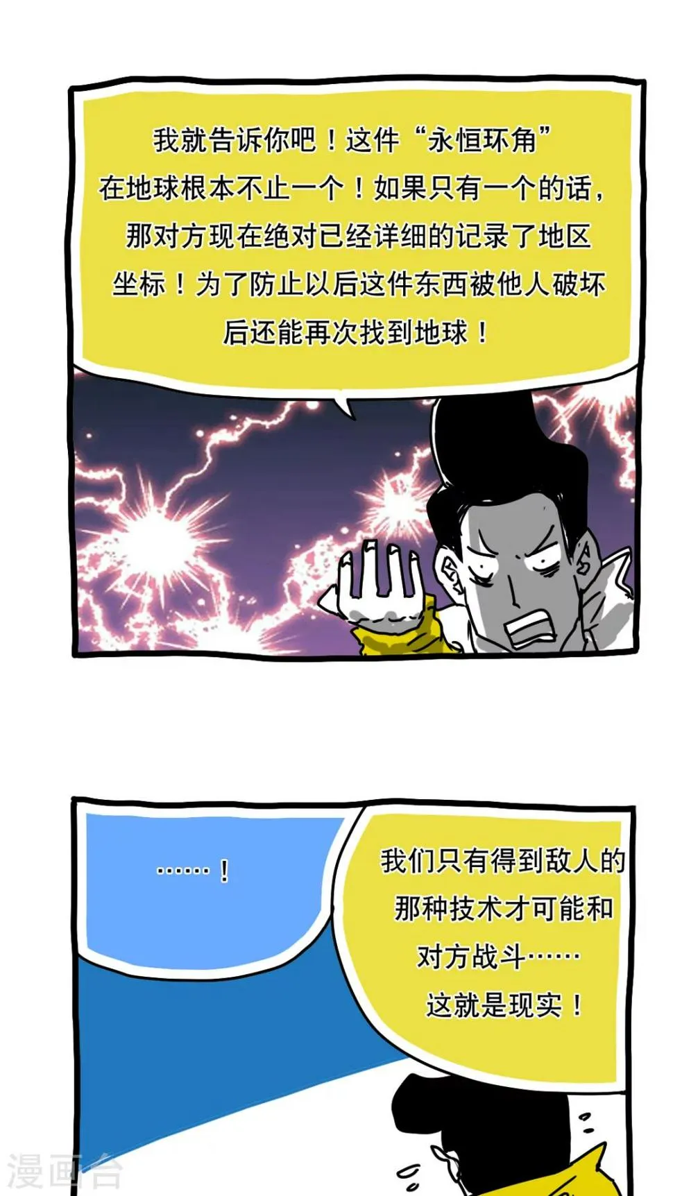 第126话 第3页