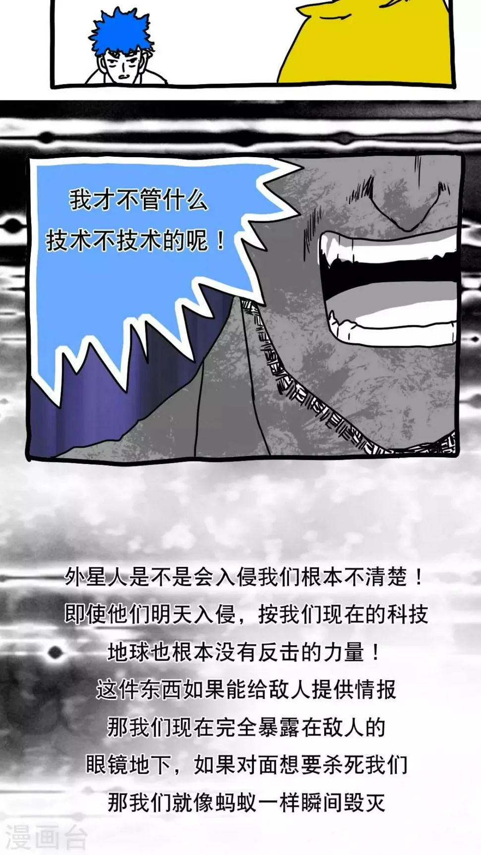 第126话 第4页