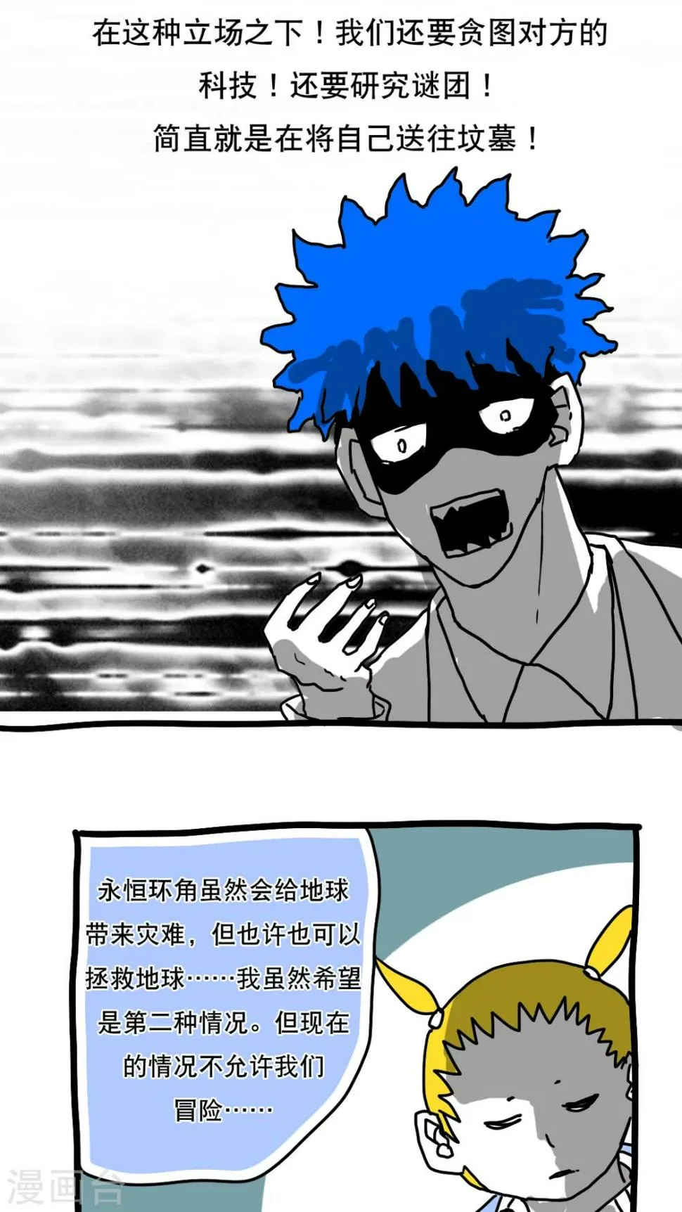 第126话 第5页