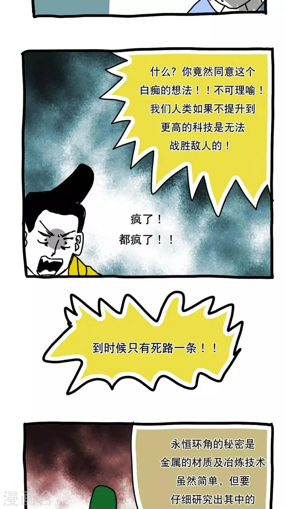 第126话 第6页