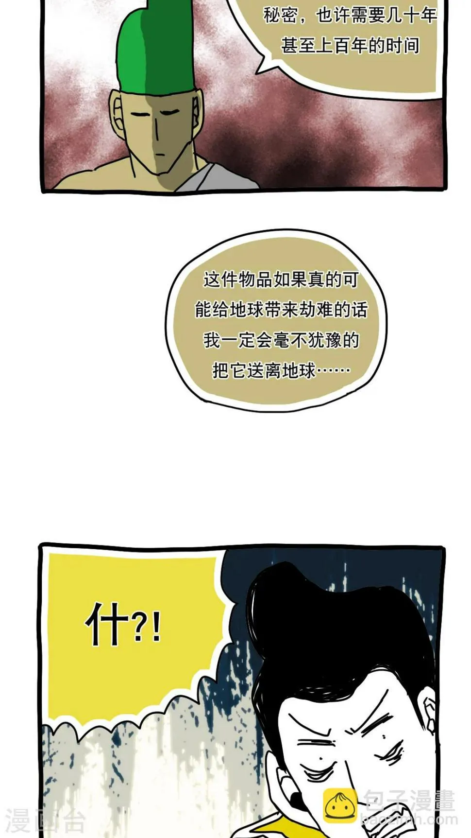 第126话 第7页
