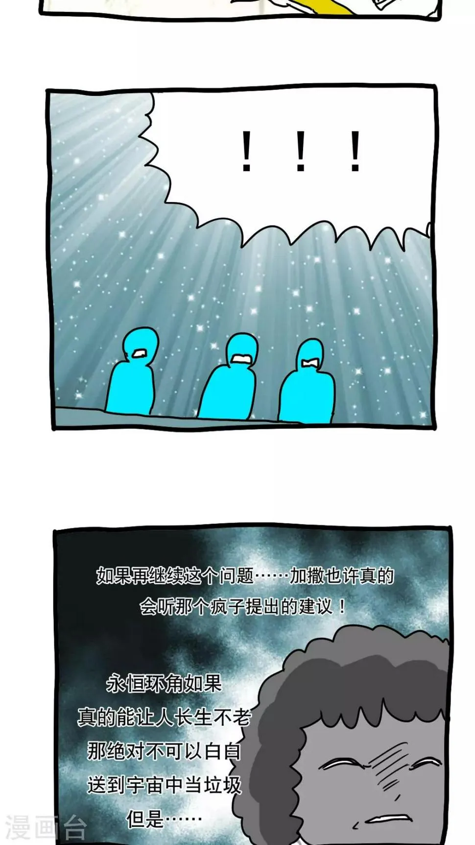 第126话 第8页