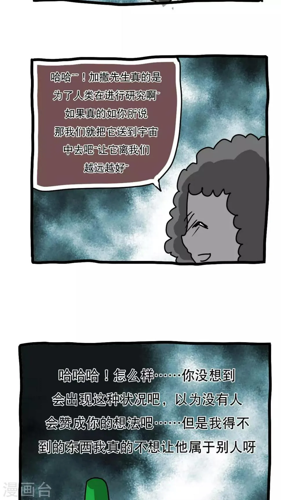 第126话 第9页