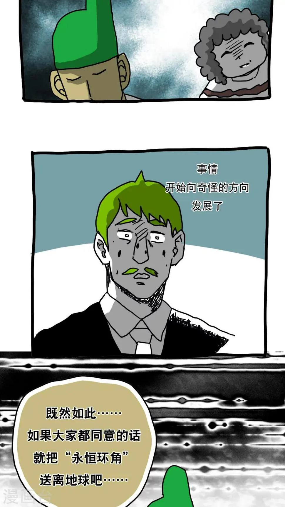 第126话 第10页