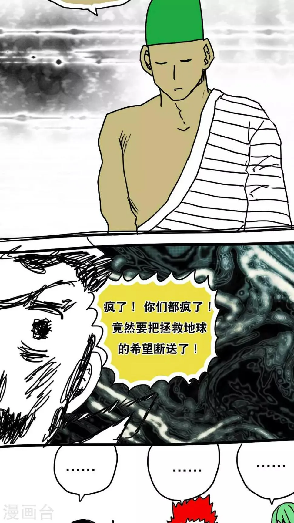 第126话 第11页