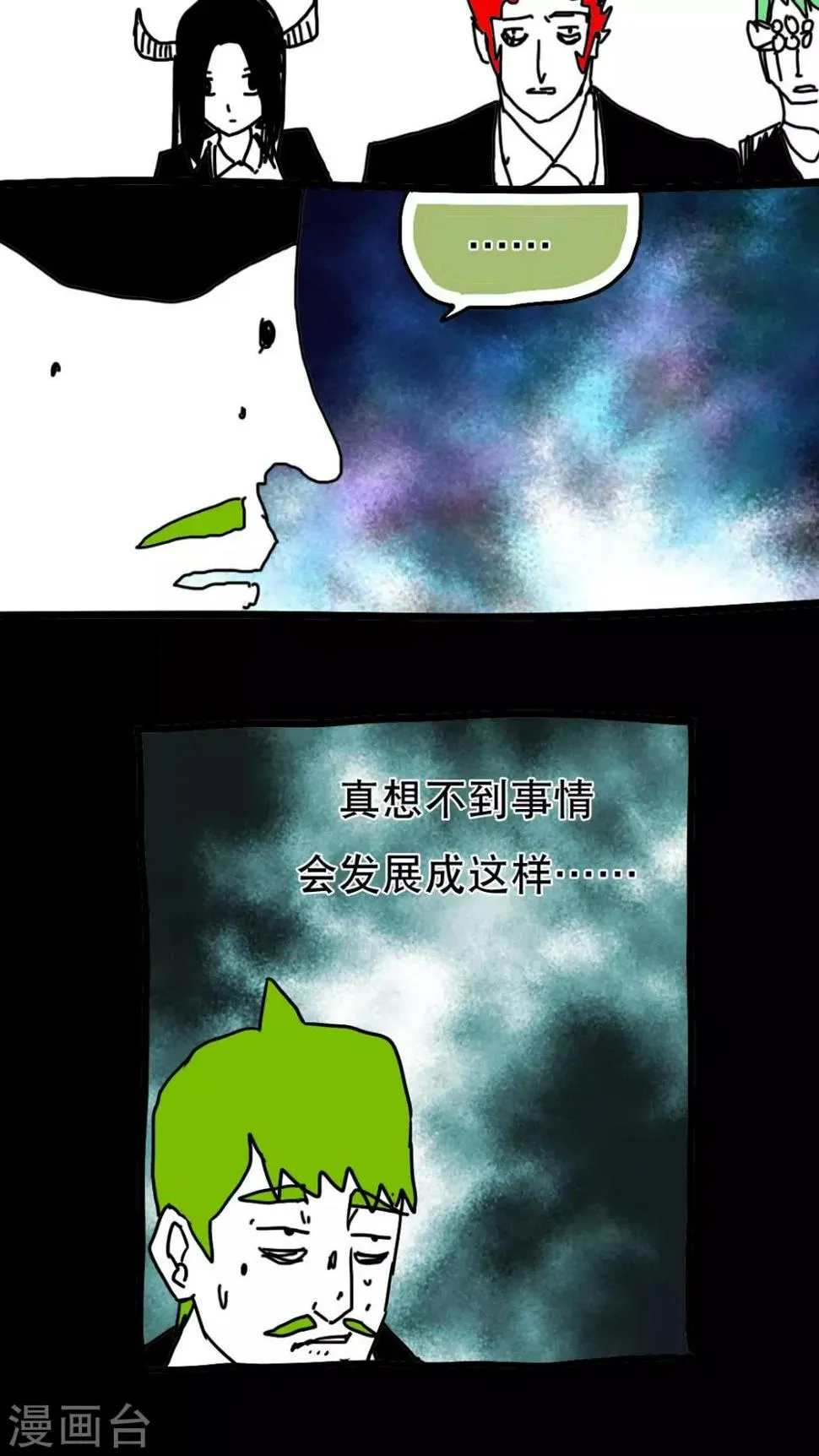 第126话 第12页