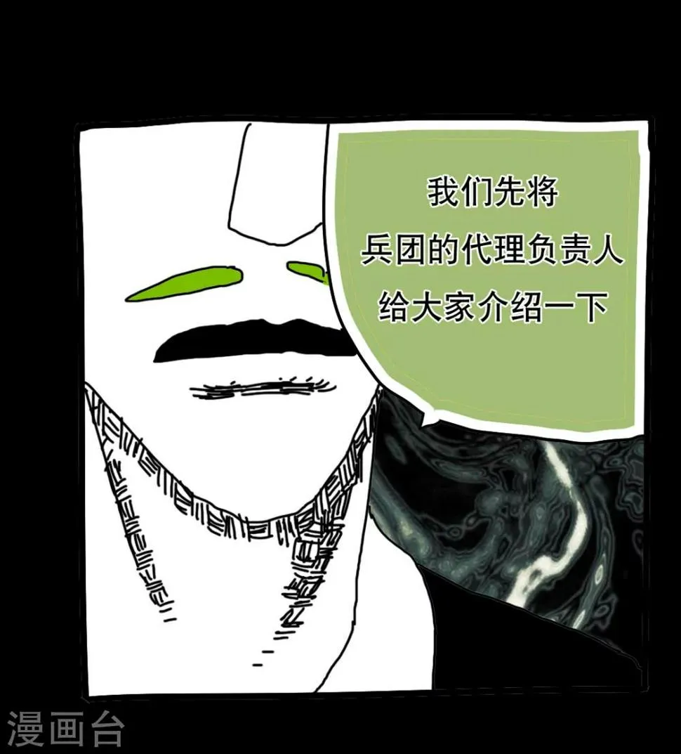 第126话 第14页