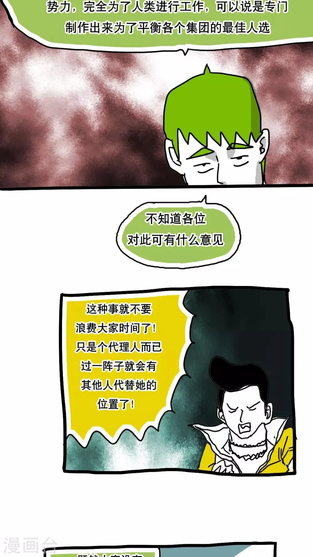 第127话 第4页