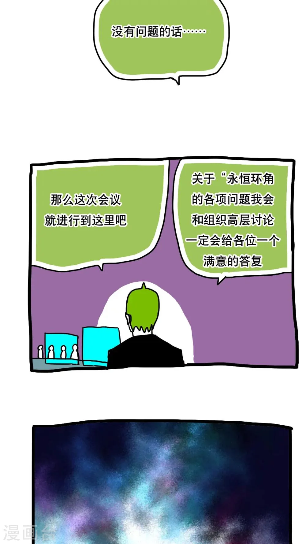 第127话 第6页