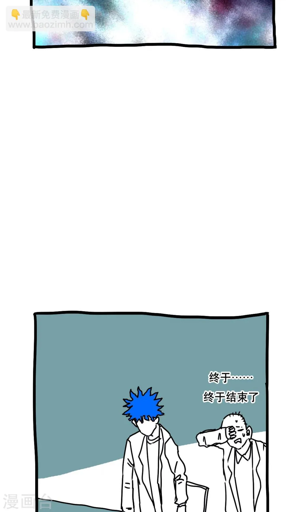 第127话 第7页