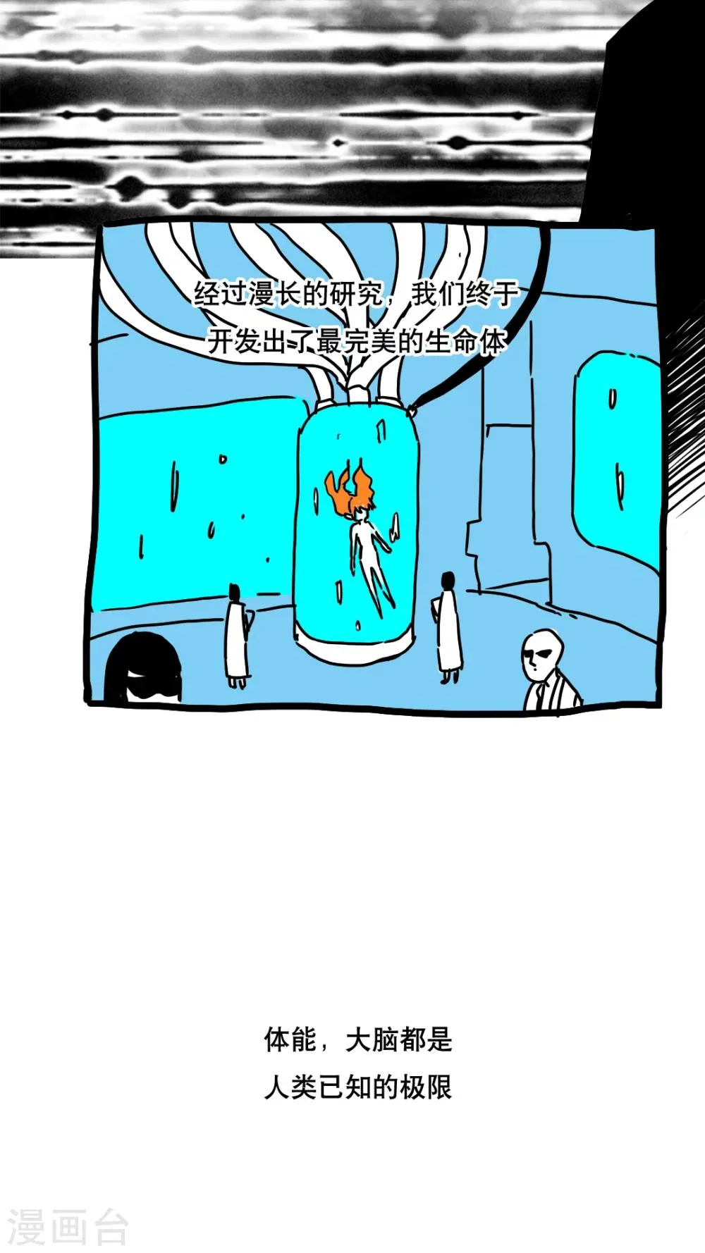 第127话 第10页