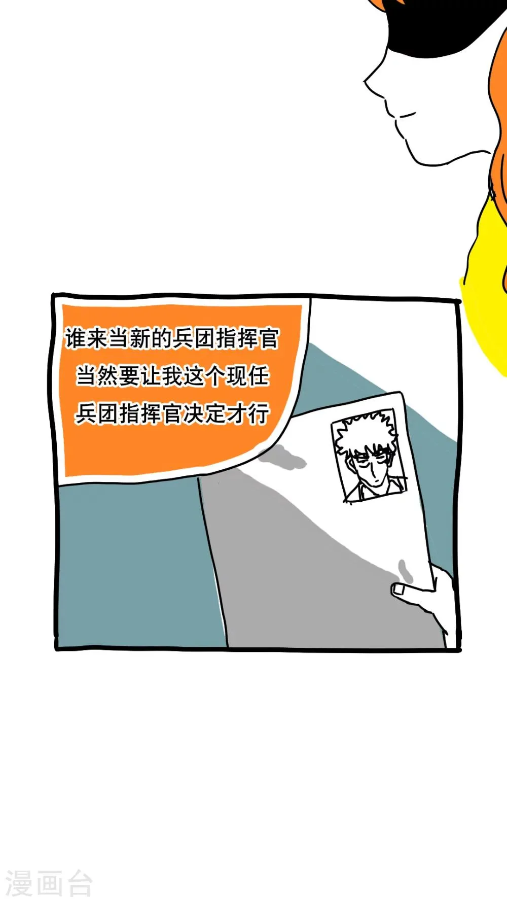 第127话 第16页