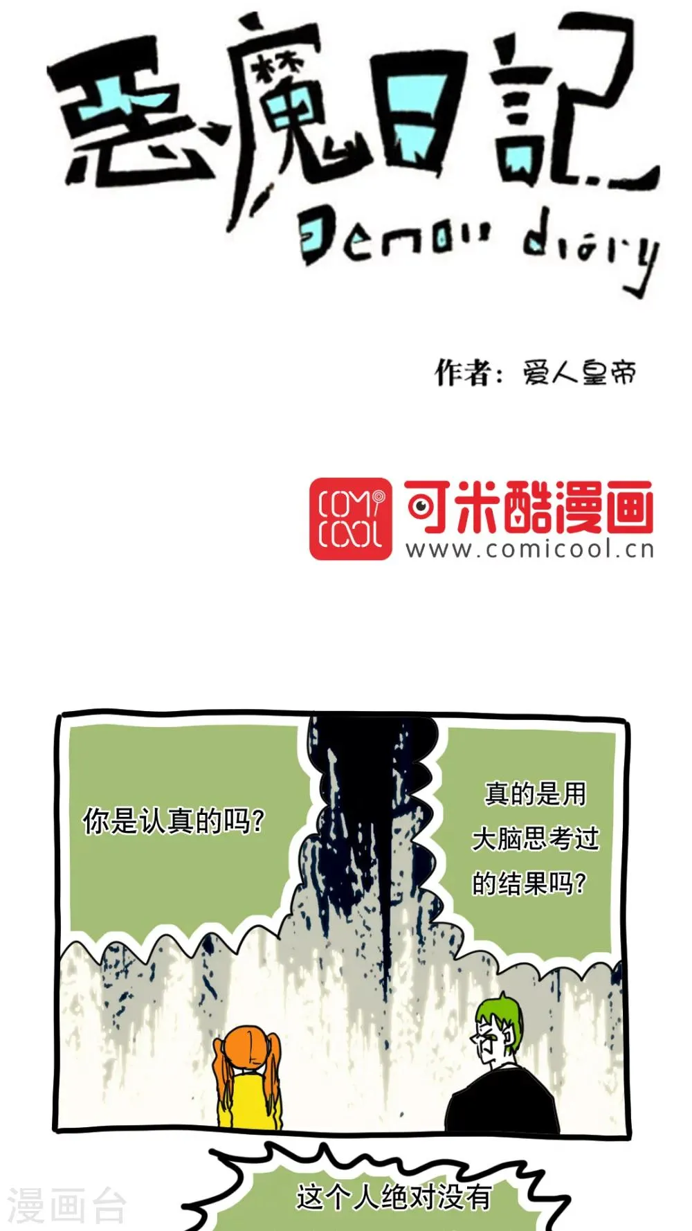 第128话 第1页